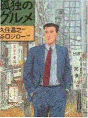 深夜食验室封面